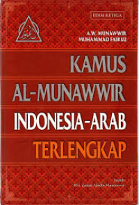 Image of Kamus Al-Munawwir Indonesia-Arab Terlengkap