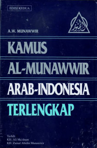 Image of Kamus Al-Munawwir Indonesia-Arab Terlengkap Ed.2