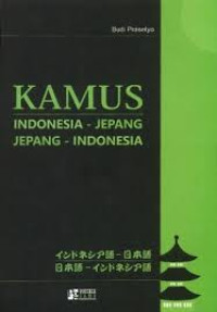 Image of Kamus Indonesia - Jepang: Jepang - Indonesia