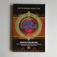 Image of Ulum Al-Quran